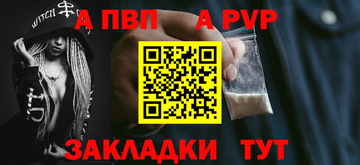 APVP Кушва