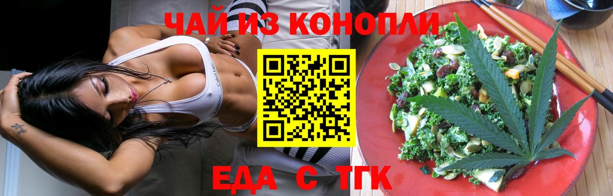 Кушва  Печенье с ТГК марихуана  Вход с VPN 