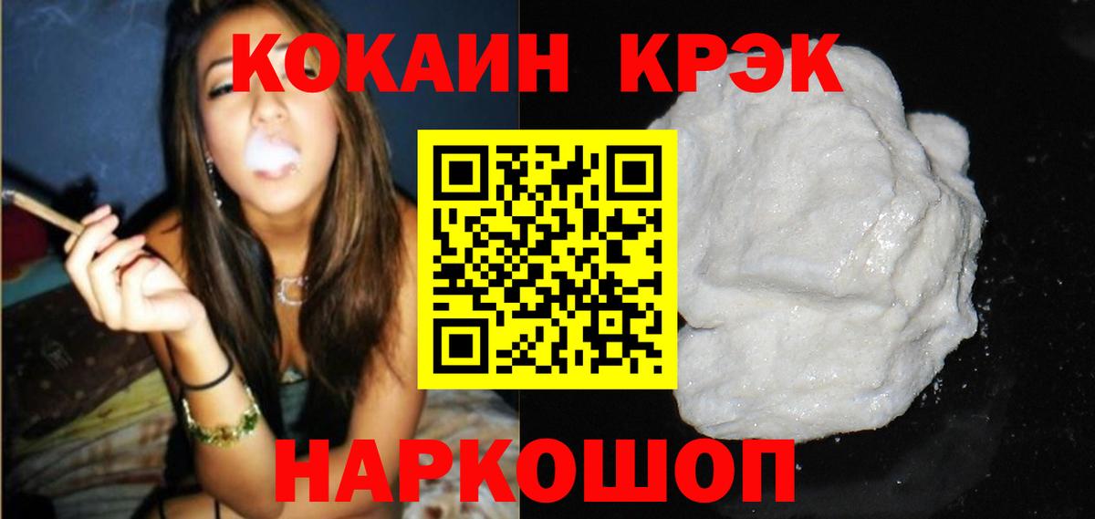 Cocaine 99%  COCAIN 97%  Кушва  Вход с VPN 