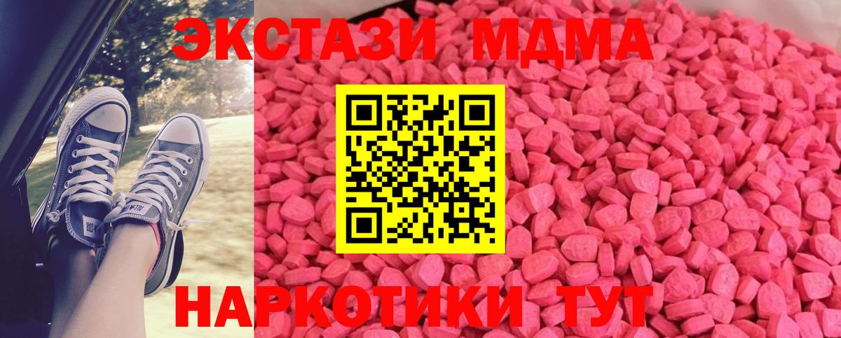 Ecstasy  Ecstasy Cube  Вход с VPN  Кушва 