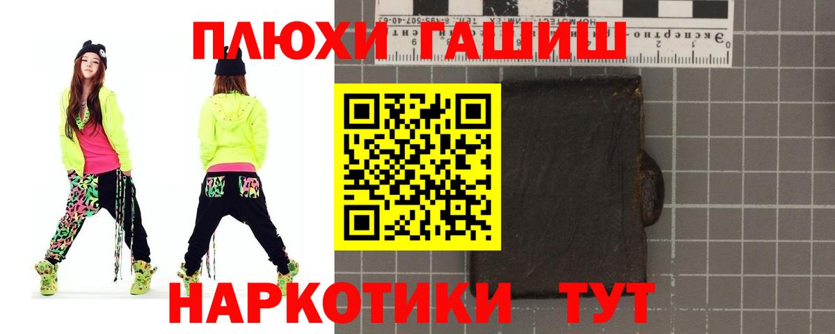 ГАШИШ hashish Кушва