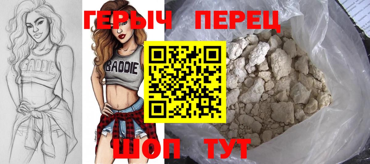 Кушва  ГЕРОИН гречка  Вход с VPN 