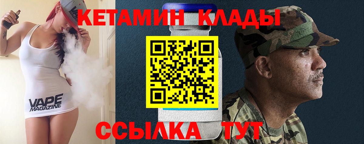 Кетамин ketamine Кушва
