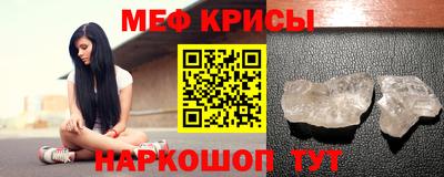 мяу мяу кристалл Тара