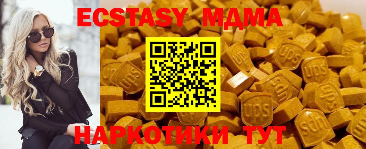 MDMA молли Кушва