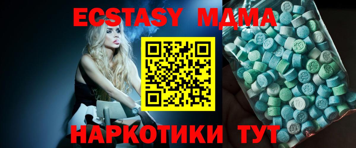 МДМА VHQ  Вход с VPN  Кушва  МДМА VHQ 
