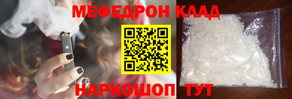 МЕФ Кушва