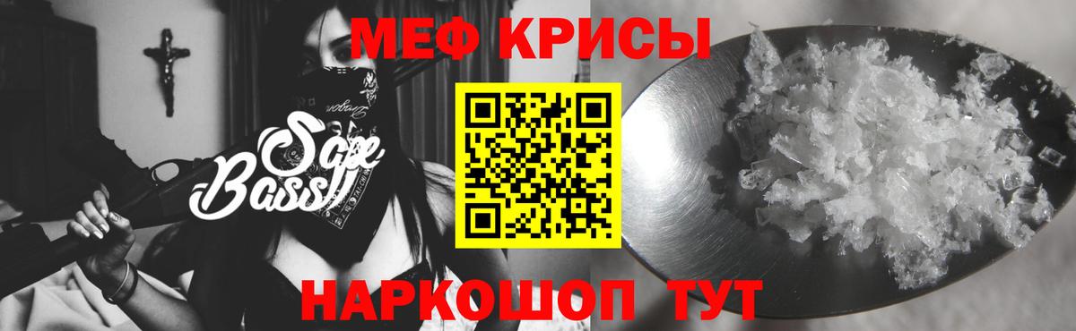 где купить   Вход с VPN  МЕФ VHQ  Кушва  МЕФ mephedrone  МЯУ-МЯУ 