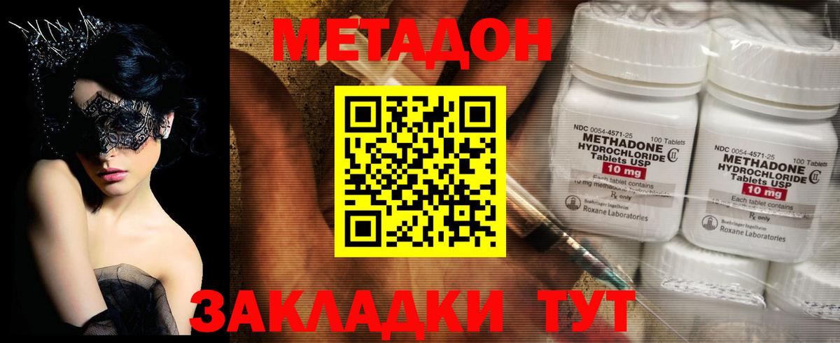 Метадон белоснежный  Вход с VPN  Кушва  Метадон кристалл 