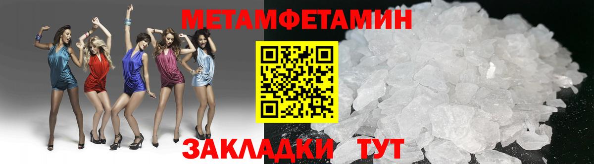 Кушва  МЕТАМФЕТАМИН пудра  Вход с VPN 