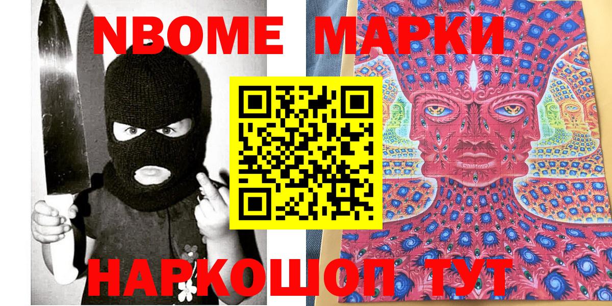 Марки N-bome 1500мкг  Марки 25I-NBOMe  Кушва  Вход с VPN 