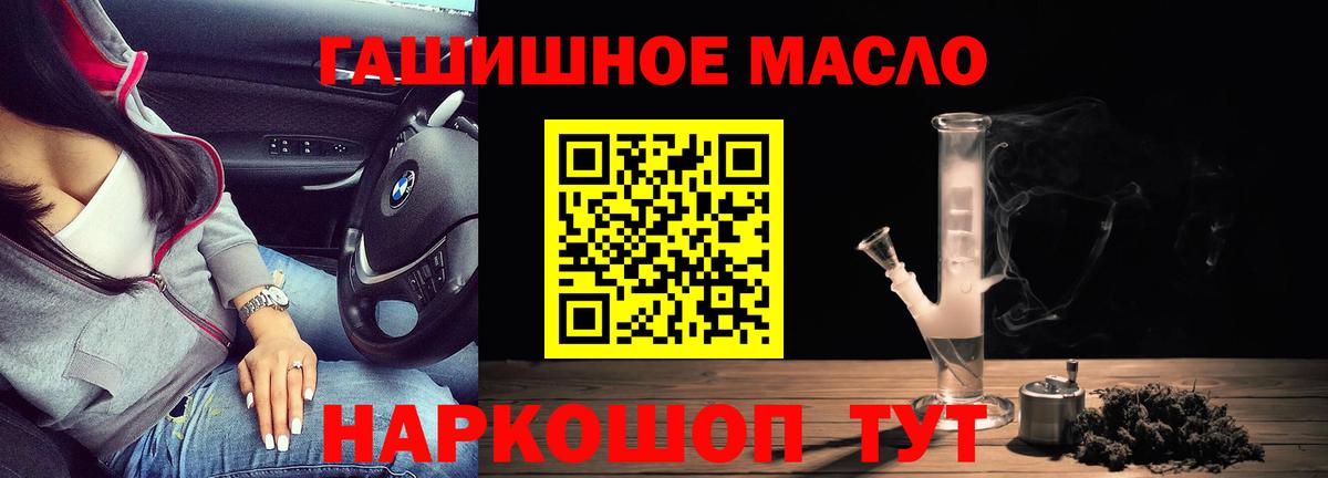 ТГК концентрат  где найти наркотики  ТГК Wax  Кушва  Вход с VPN 