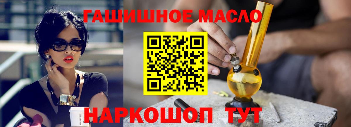 Дистиллят ТГК THC oil Кушва